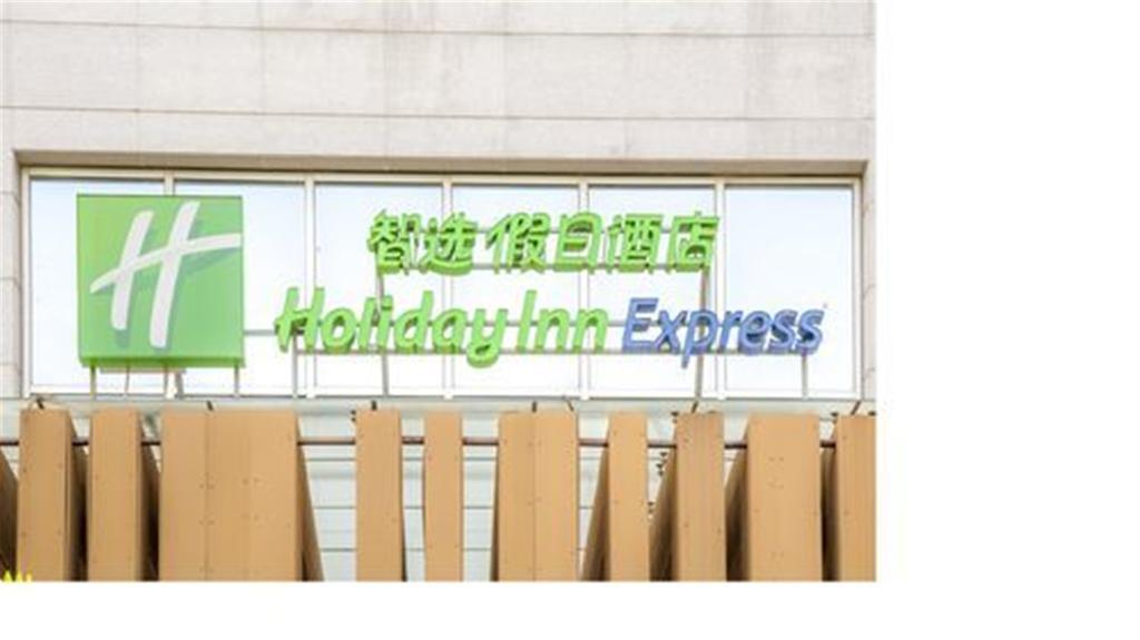 Holiday Inn Express Tianjin City Center Екстериор снимка